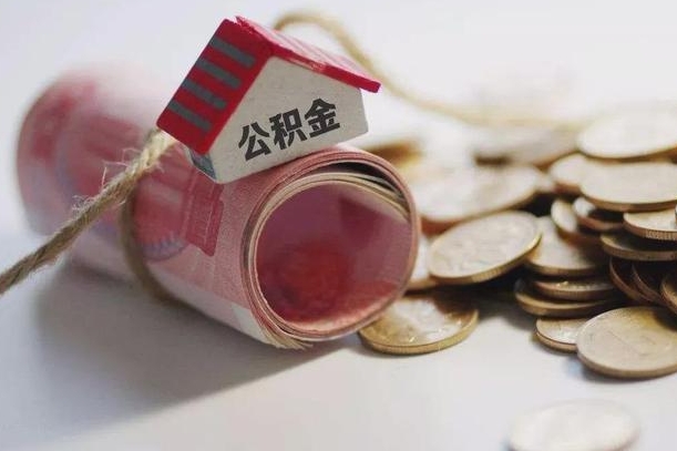 分宜中介是怎么提取公积金的（分宜中介是怎么提取公积金怎么操作）